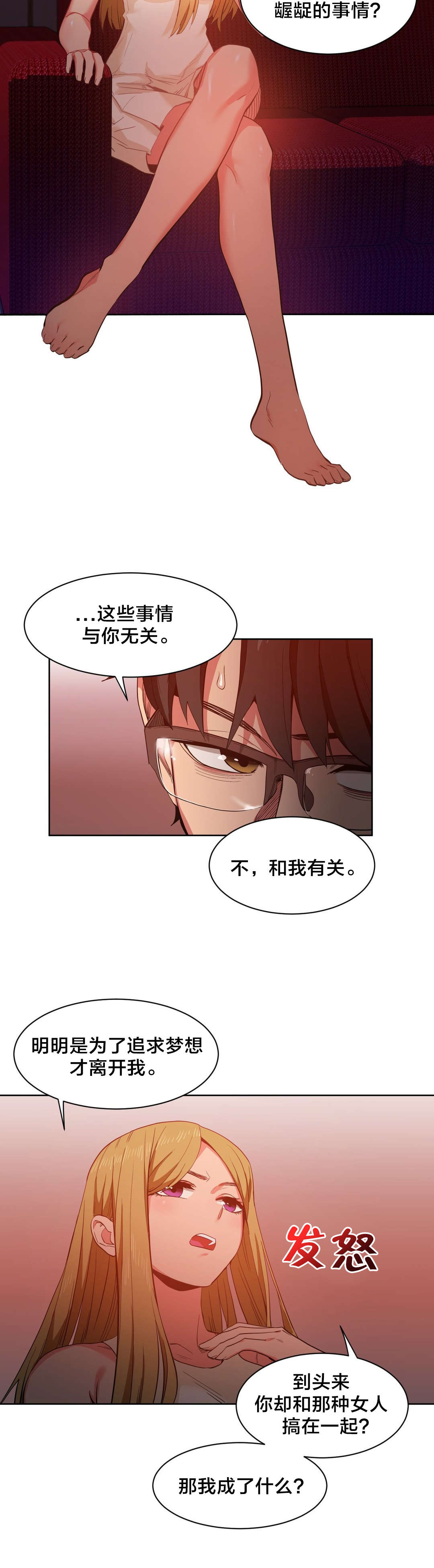 第31章：前女友16