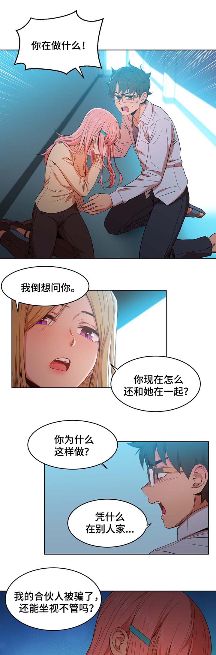 第57章：真实的样子4