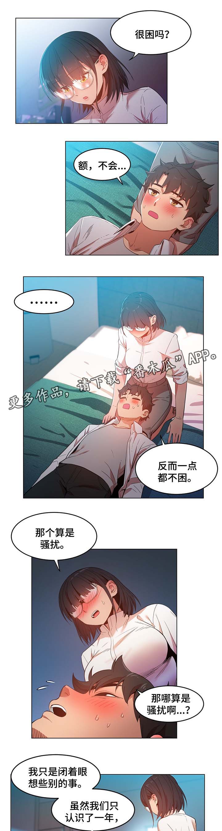 第53章：记忆里的她2