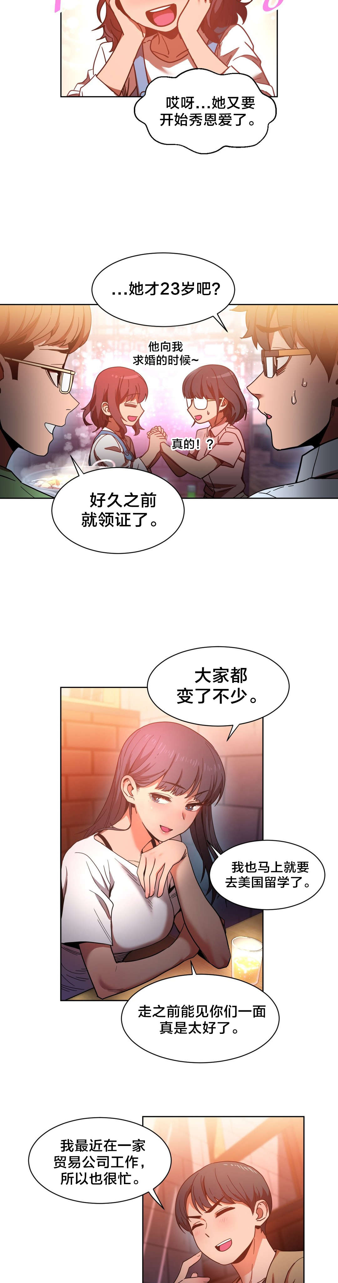 第30章：埋怨自己15