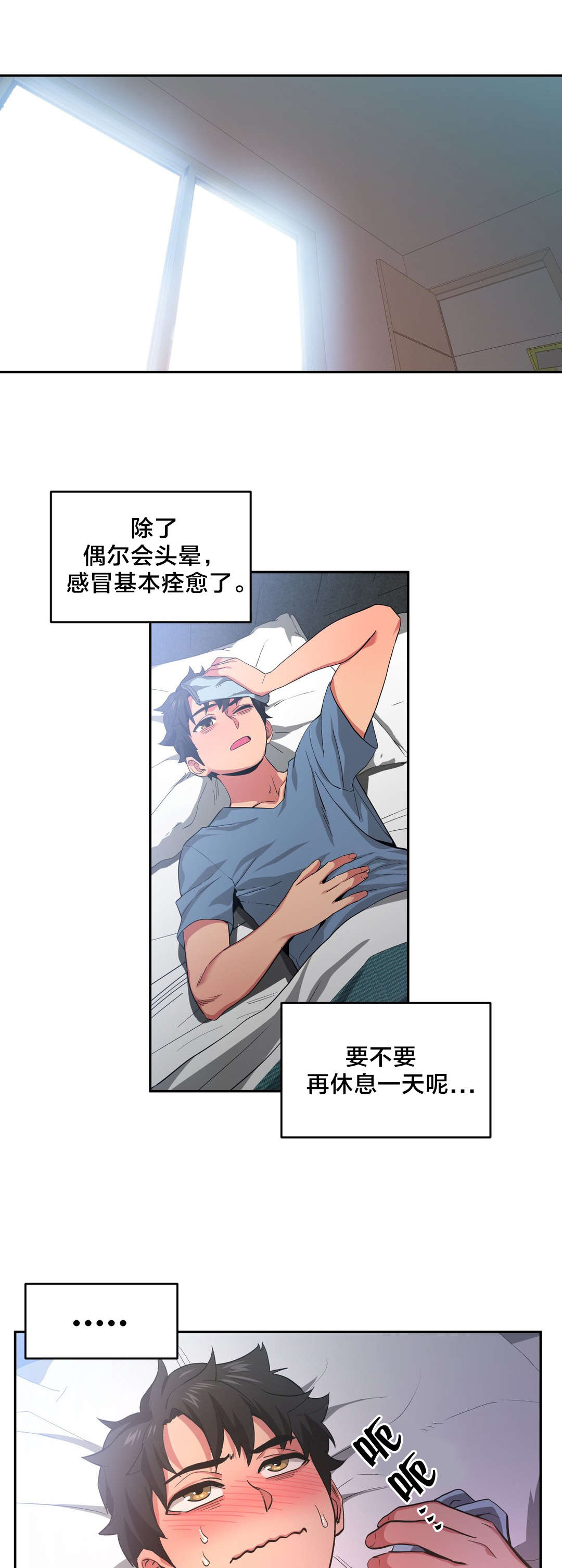 第24章：队长来访10