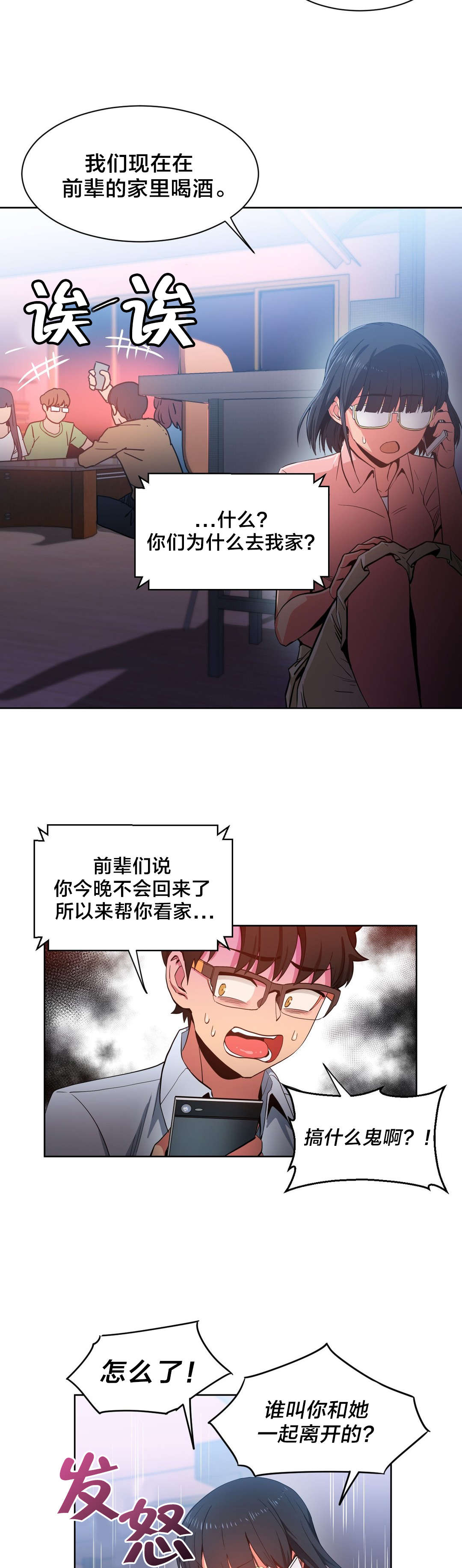 第32章：打电话7