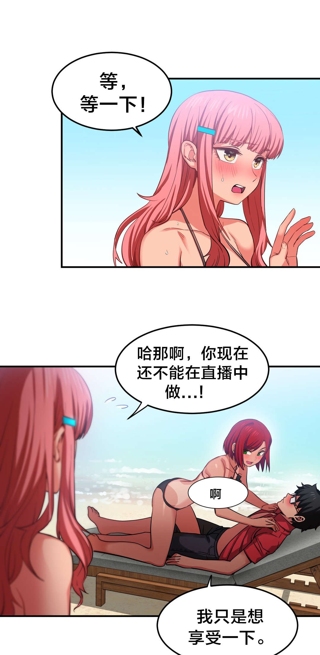 第21章：一起做3