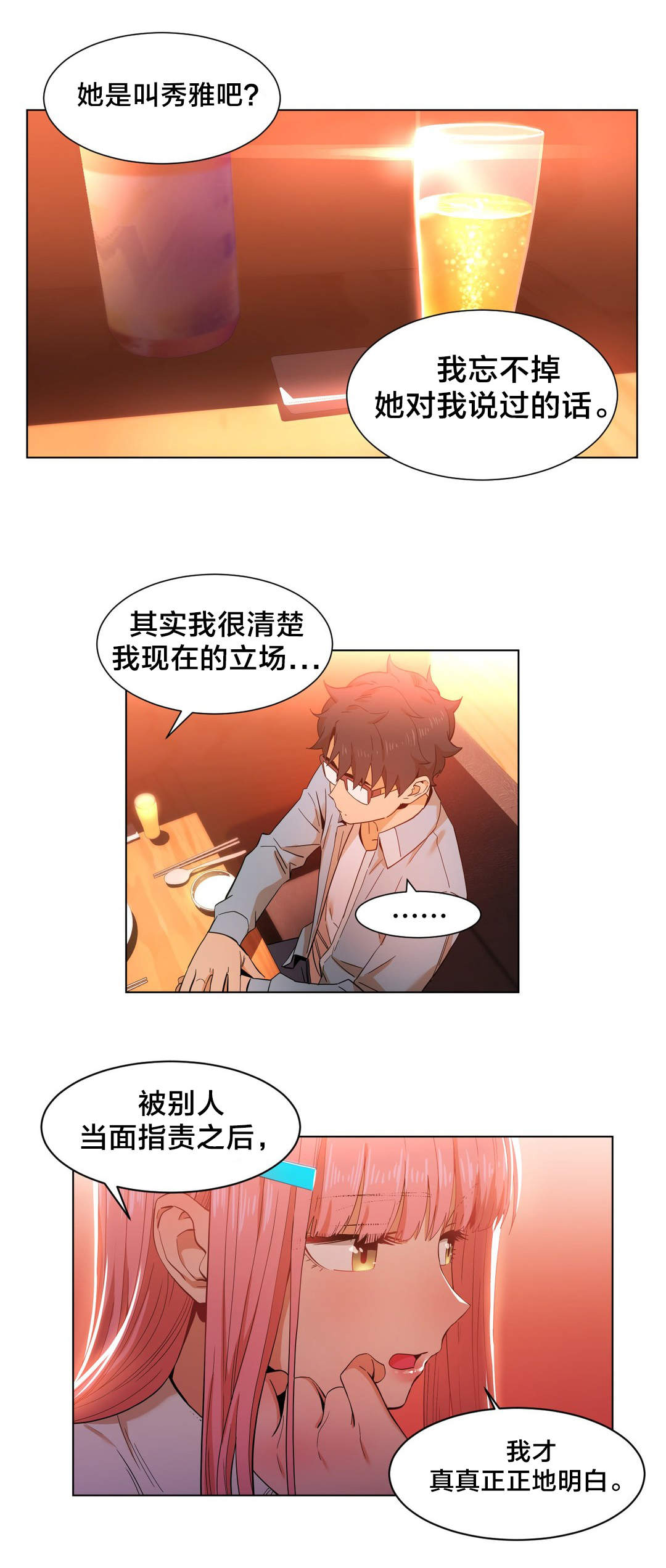 第49章：聊5
