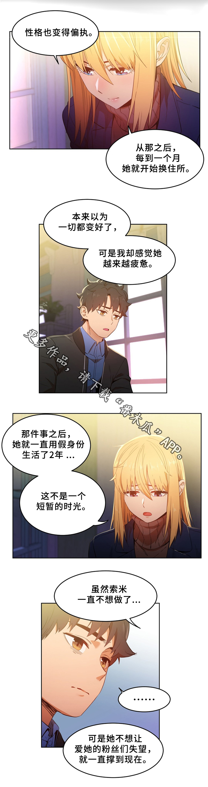 第61章：自命清高6
