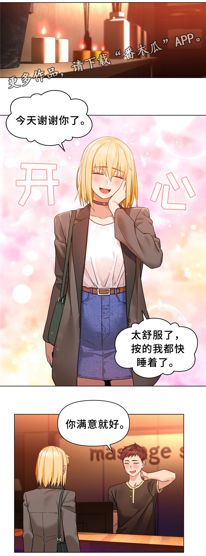 第73章：选中3