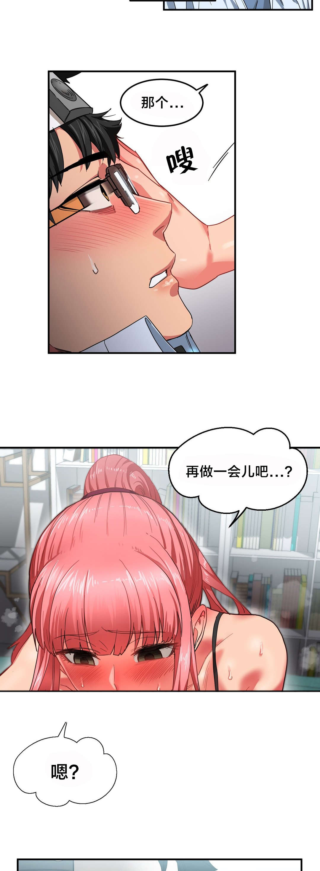 第9章：复制感觉8