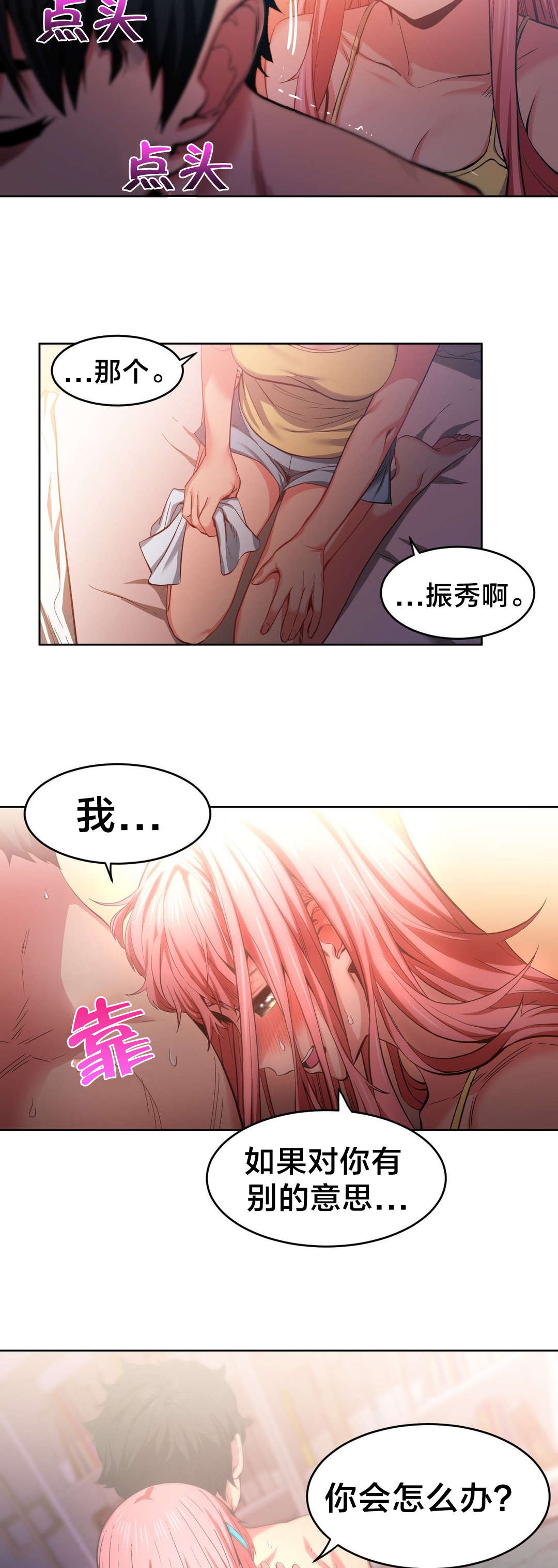 第23章：照顾14