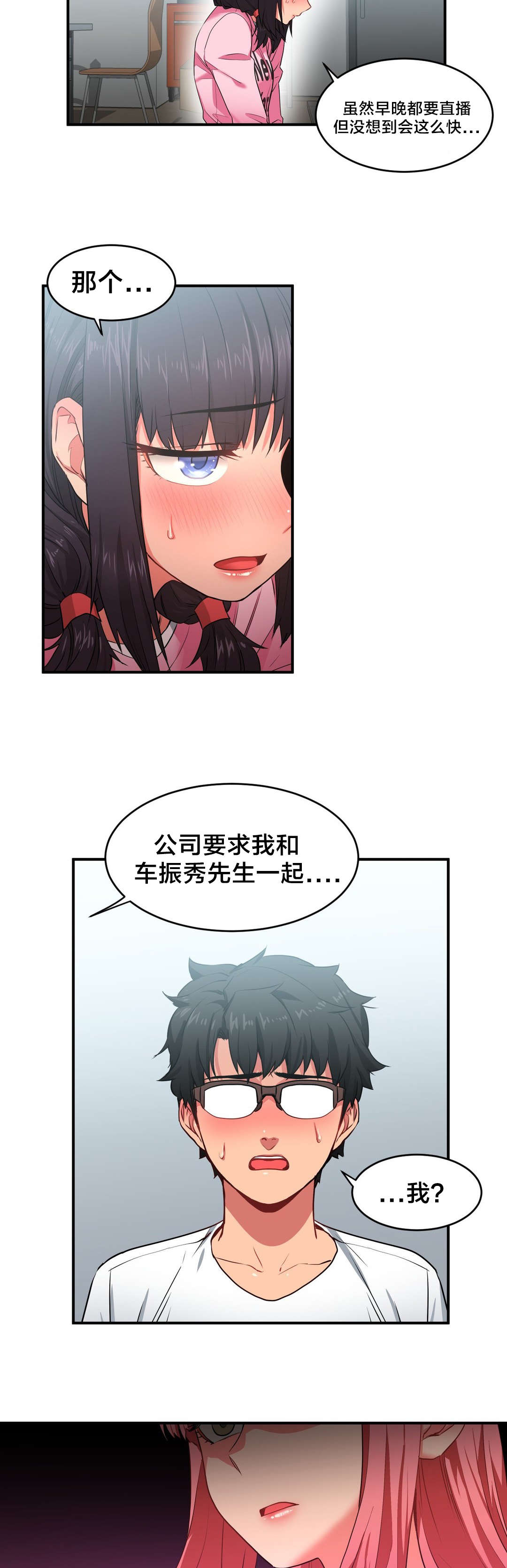 第12章：上门5