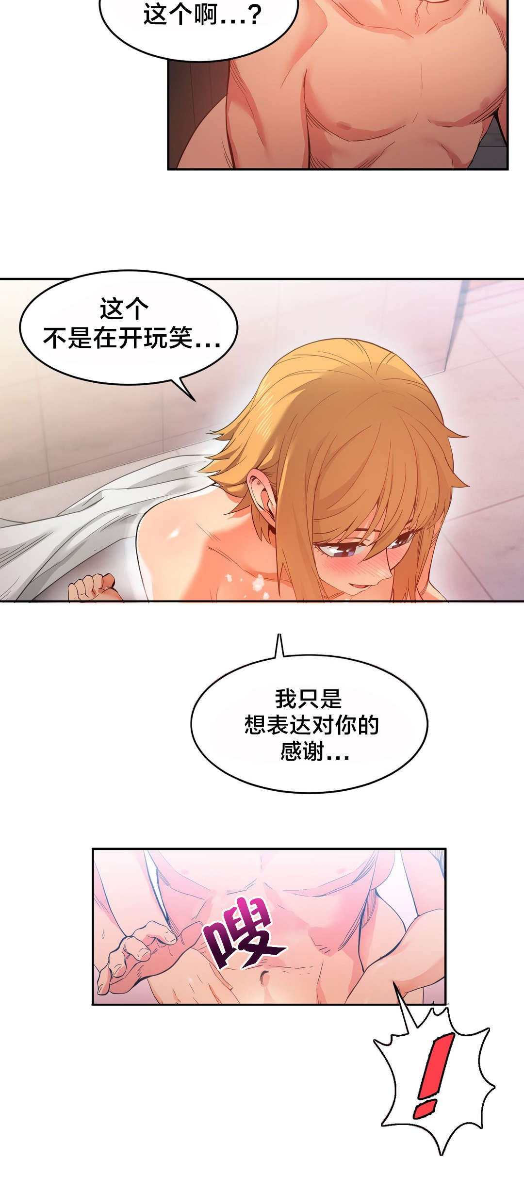 第27章：更刺激的玩法2