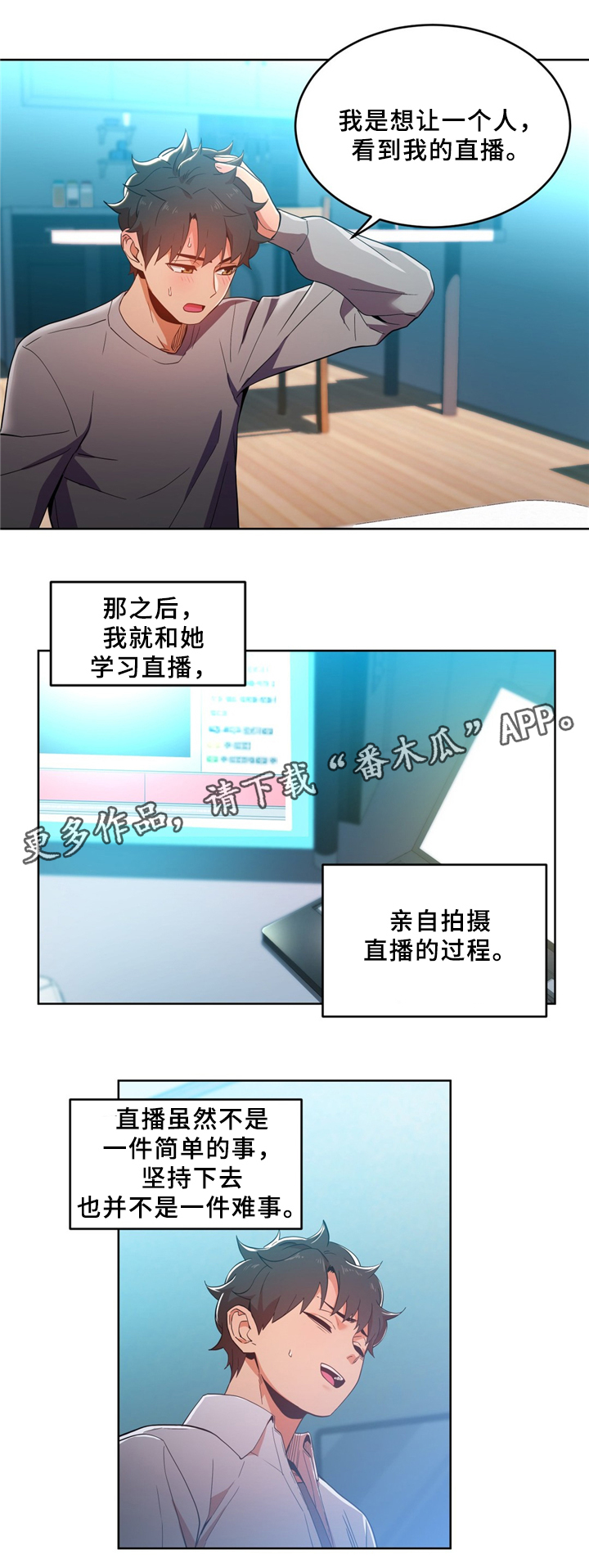 第65章：开始厌倦4