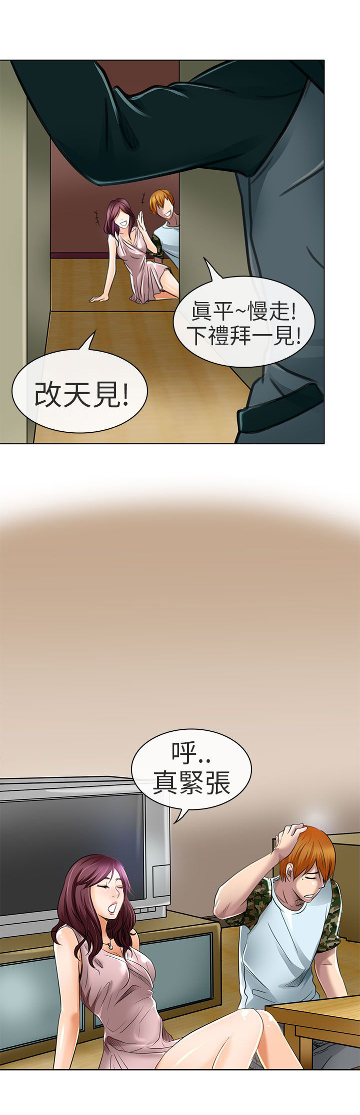 第21章：去夏美家19