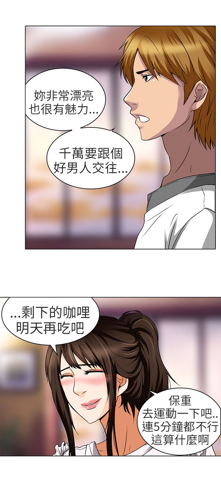 第14章：对不起17