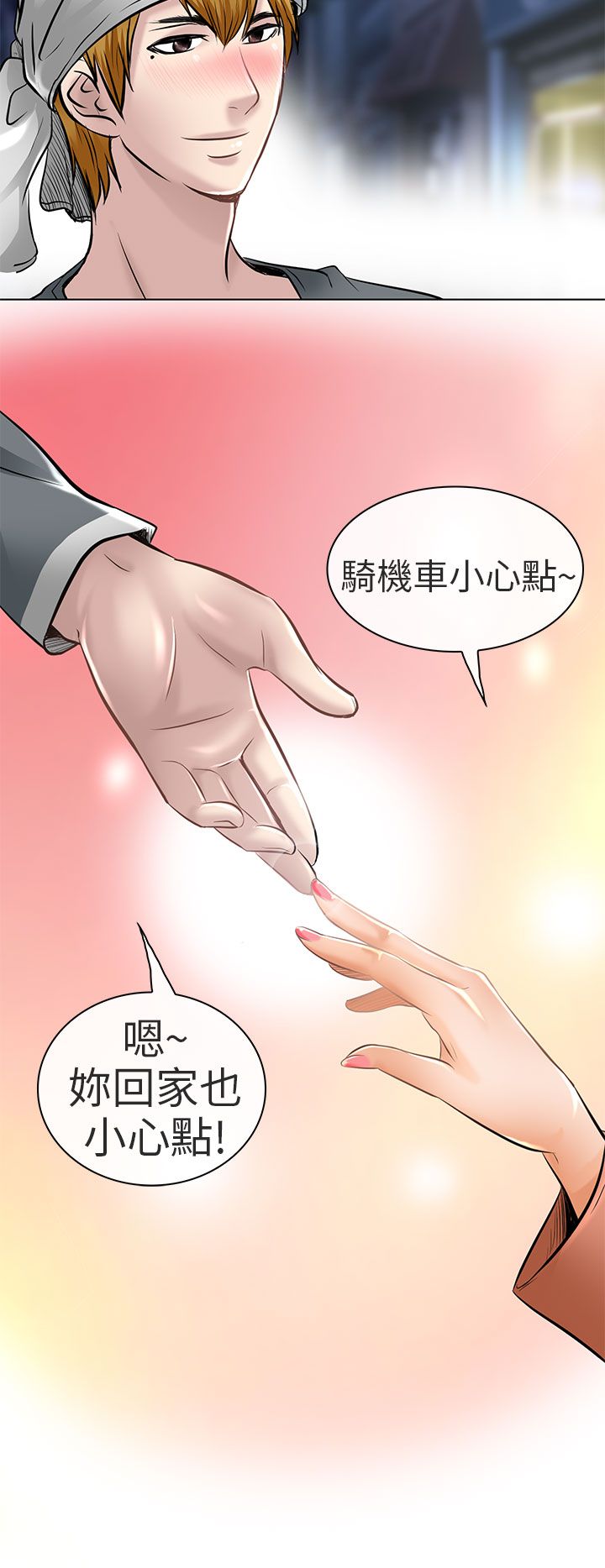 第22章：请放过我1