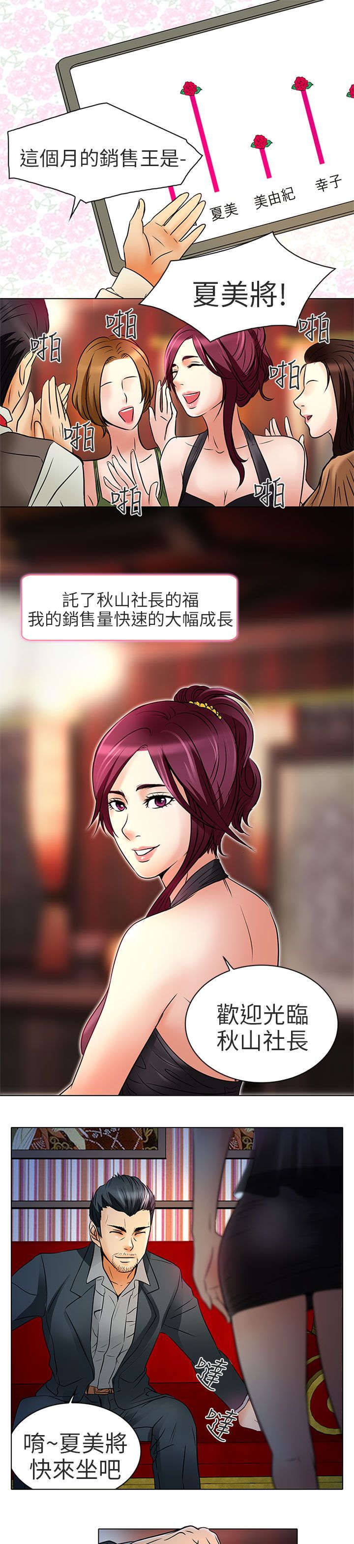 第7章：意料之外4