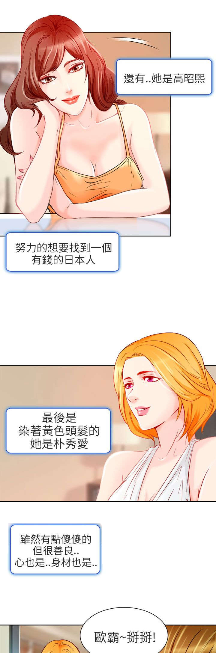 第1章：日文家教3