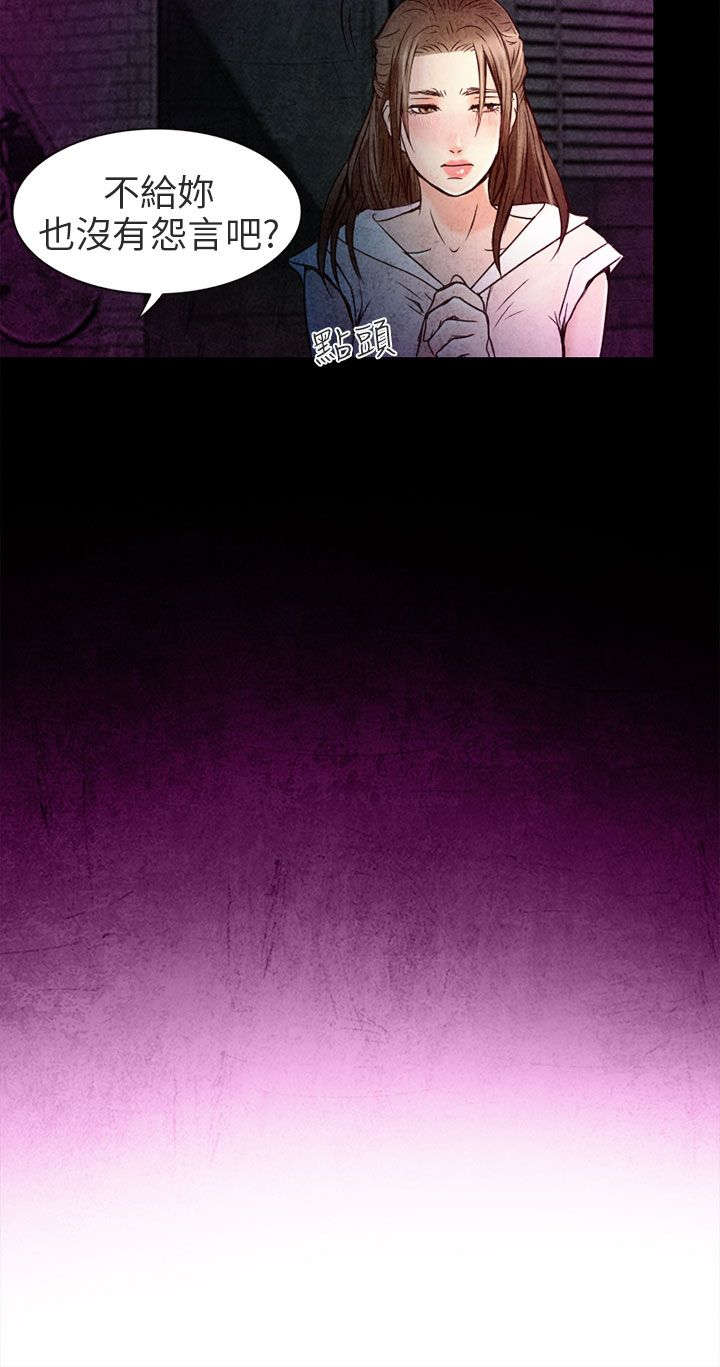 第2章：良子12