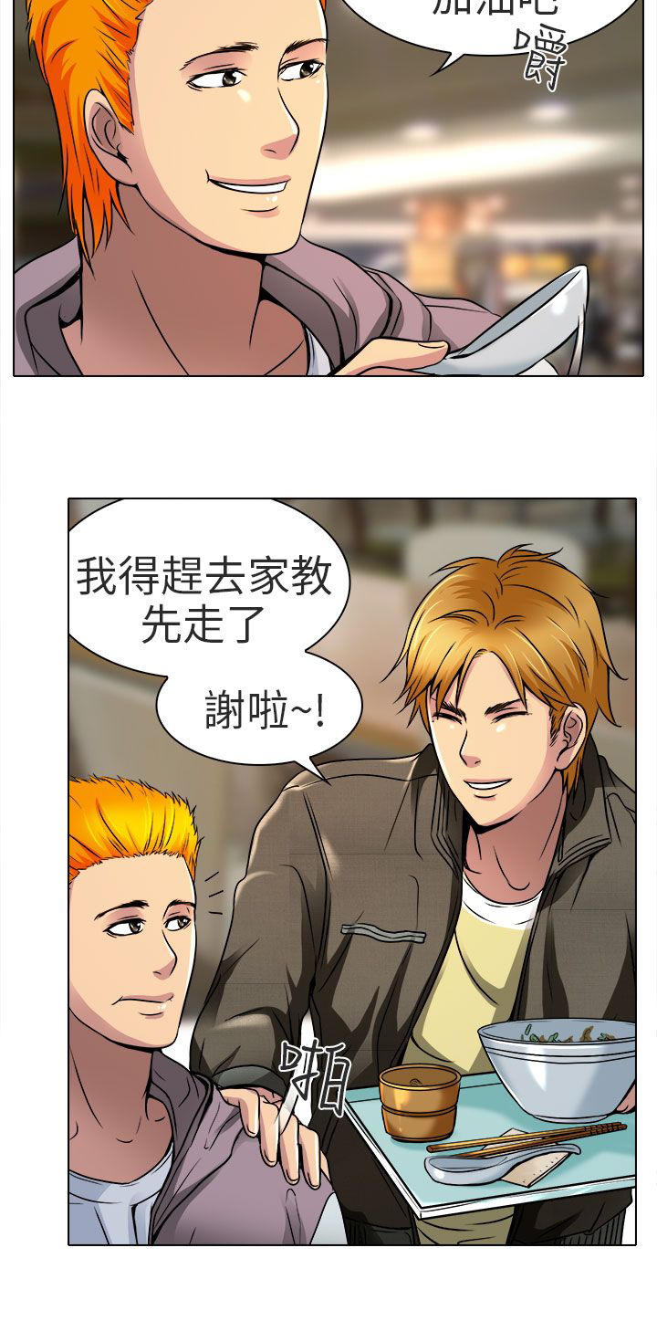 第10章：非法居住13