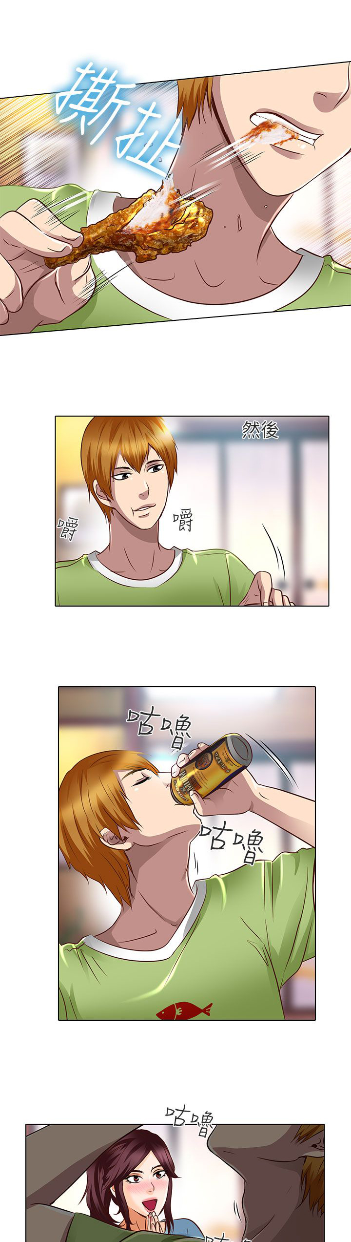 第18章：要去我家吗20
