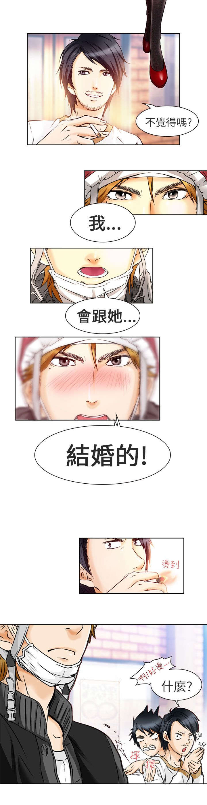 第1章：日文家教14