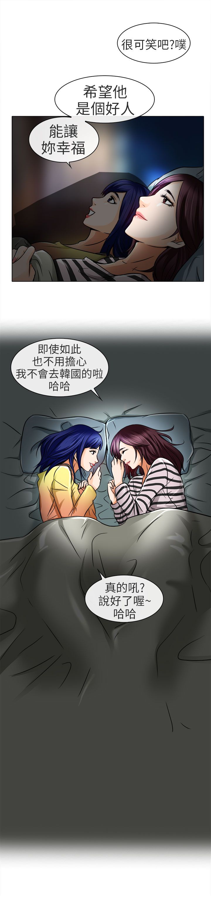 第16章：有缘再会2