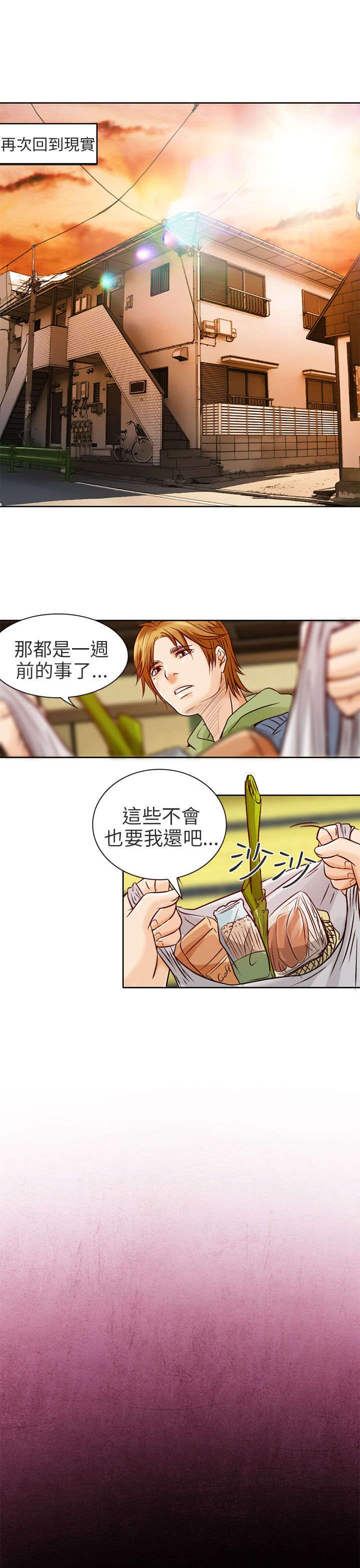 第2章：良子13