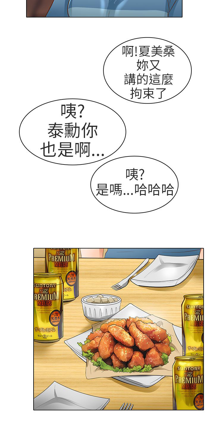 第18章：要去我家吗17