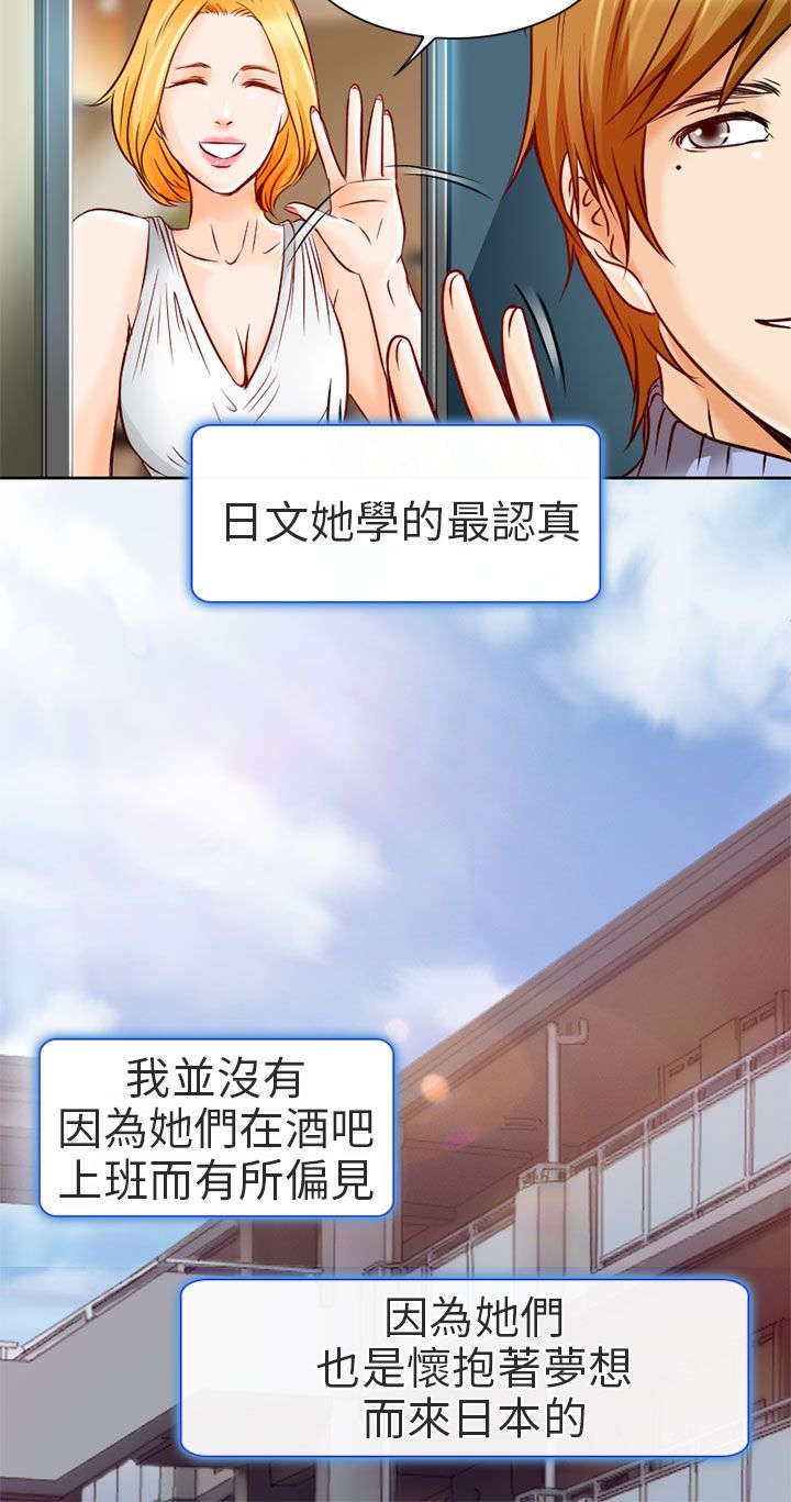 第1章：日文家教4