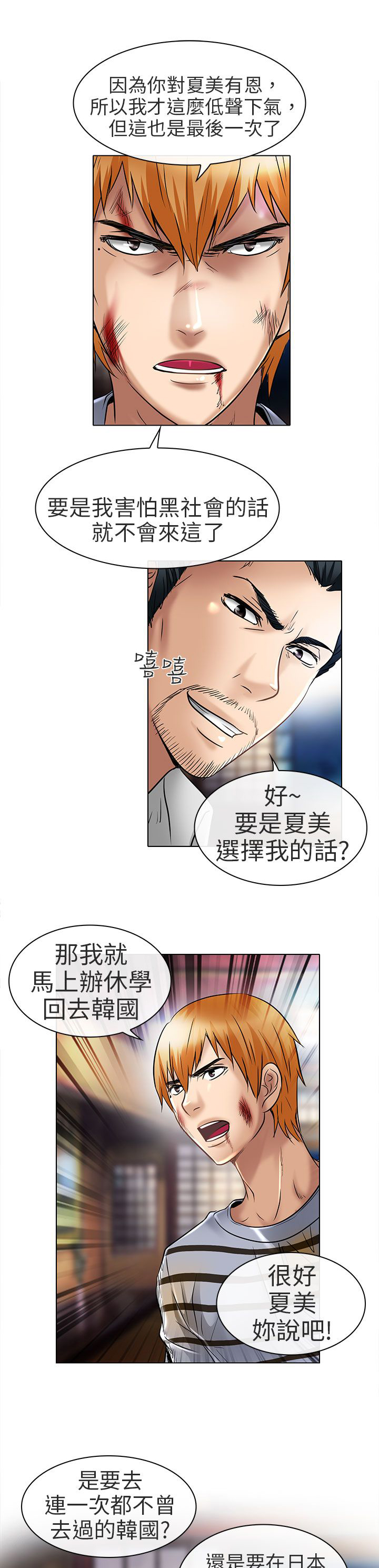 第23章：选择24