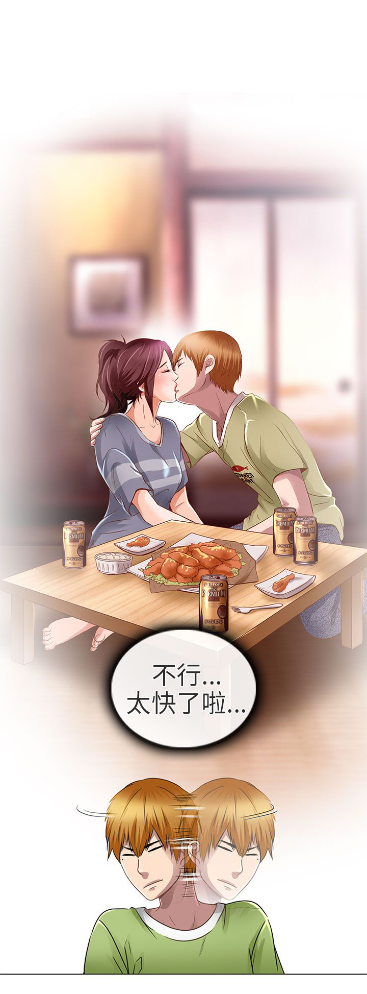 第19章：我可以亲你吗0