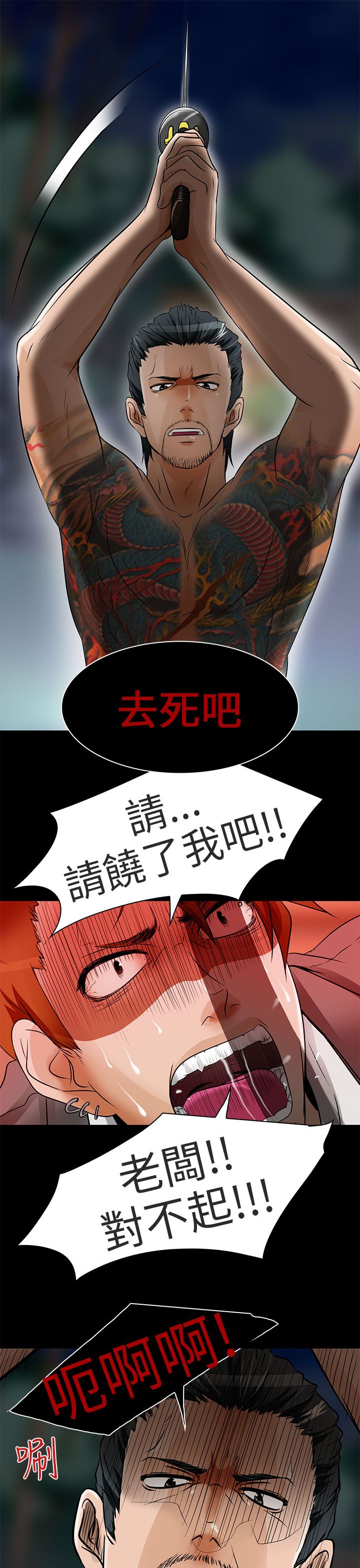 第9章：去死吧23