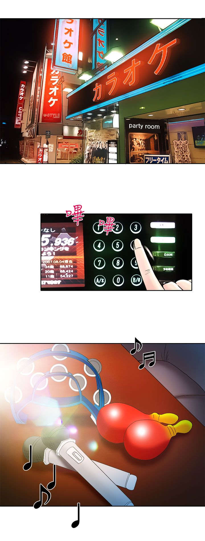 第3章：老师11