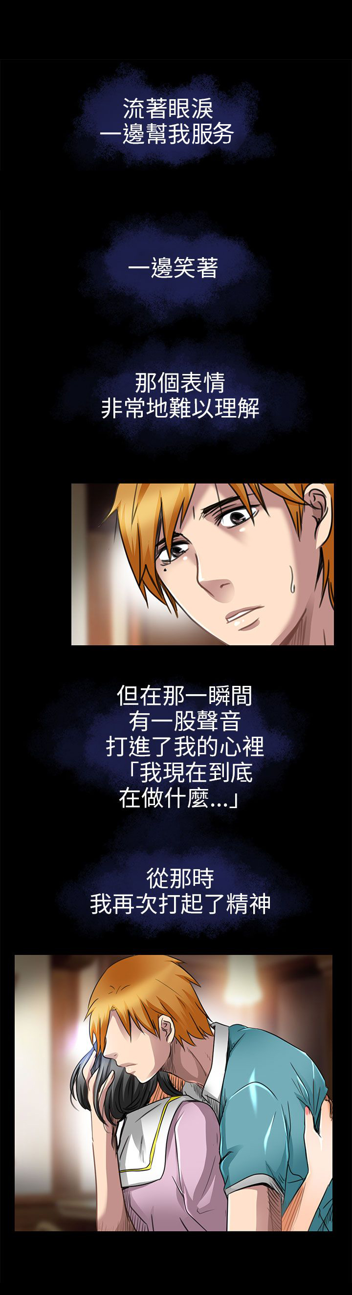 第19章：我可以亲你吗21
