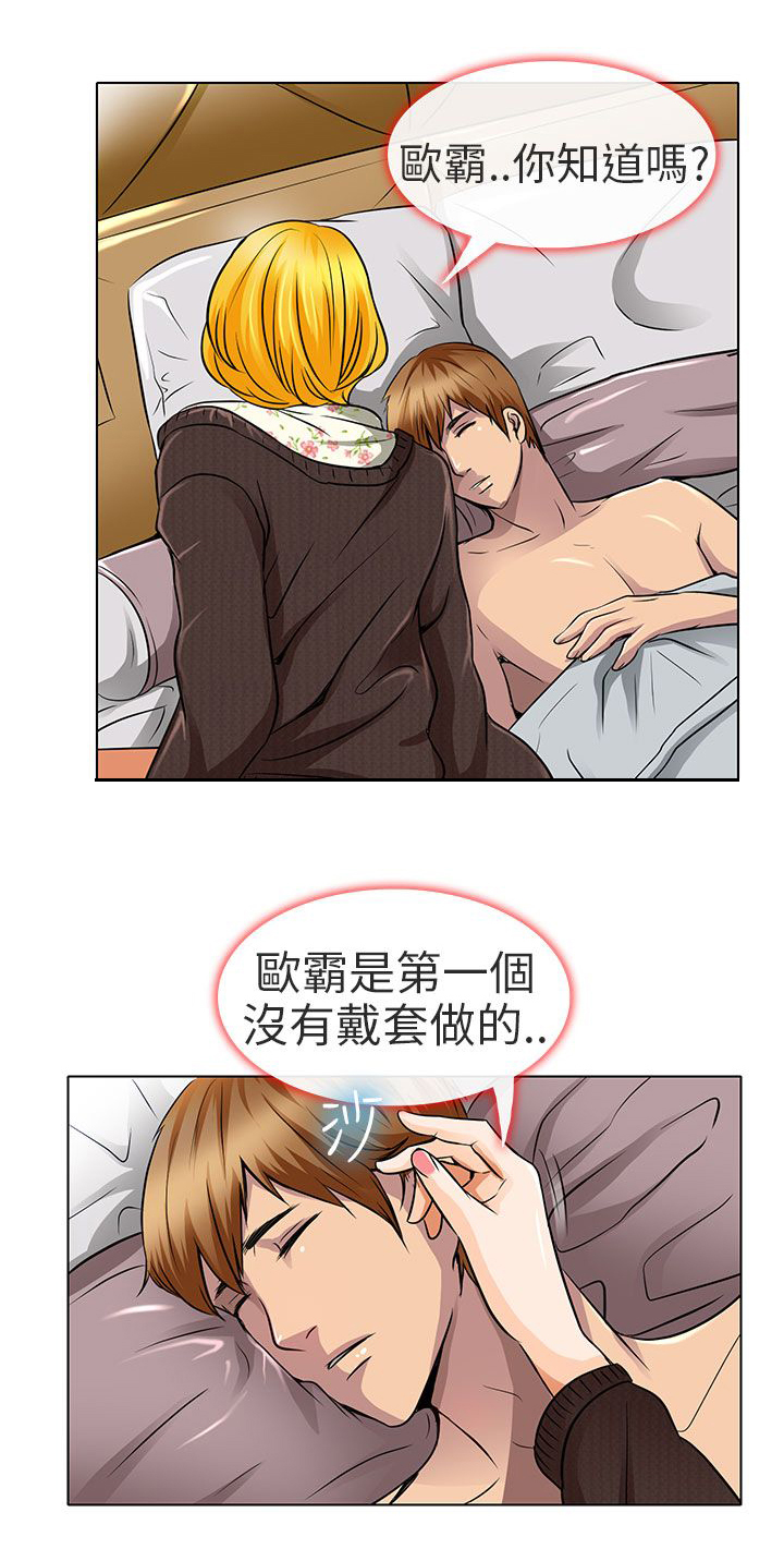 第16章：有缘再会11