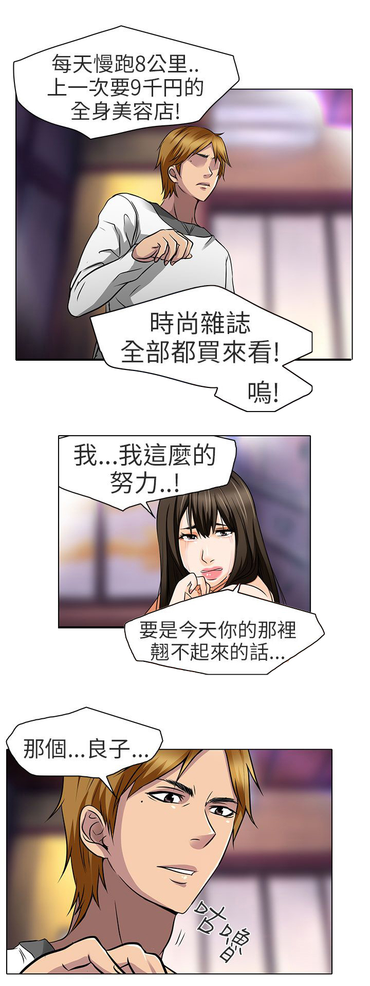第14章：对不起8