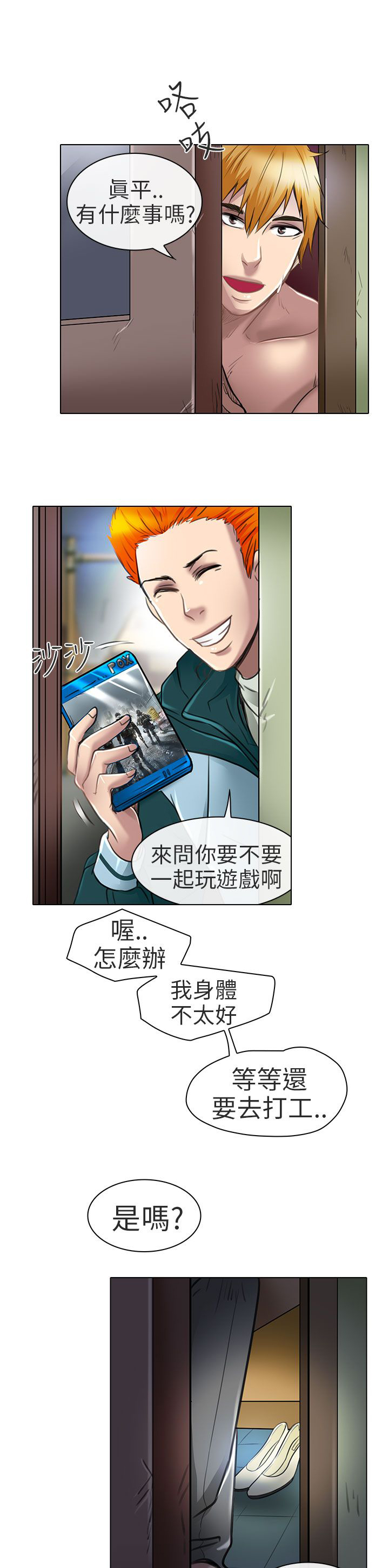 第21章：去夏美家12