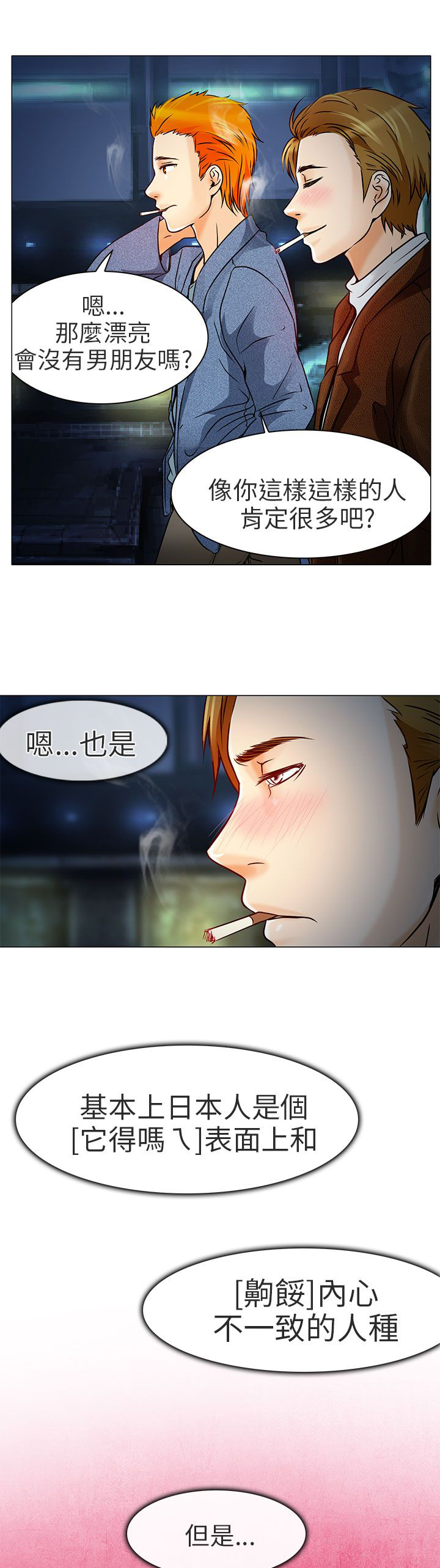 第5章：你喜欢看电影吗23