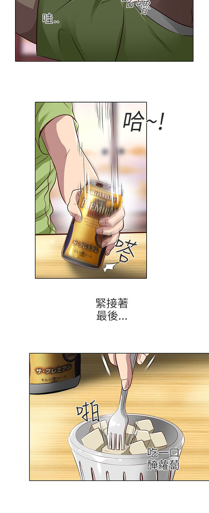 第18章：要去我家吗21