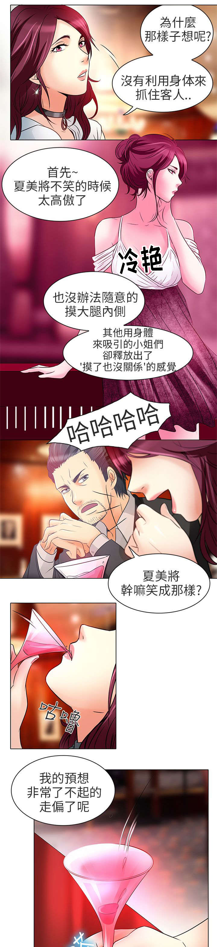 第7章：意料之外20