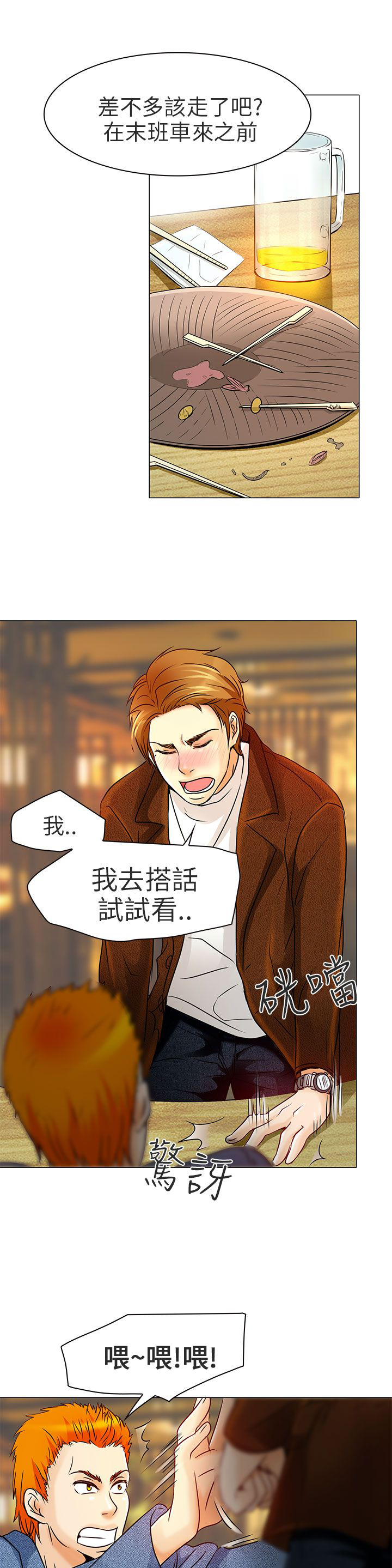 第5章：你喜欢看电影吗13