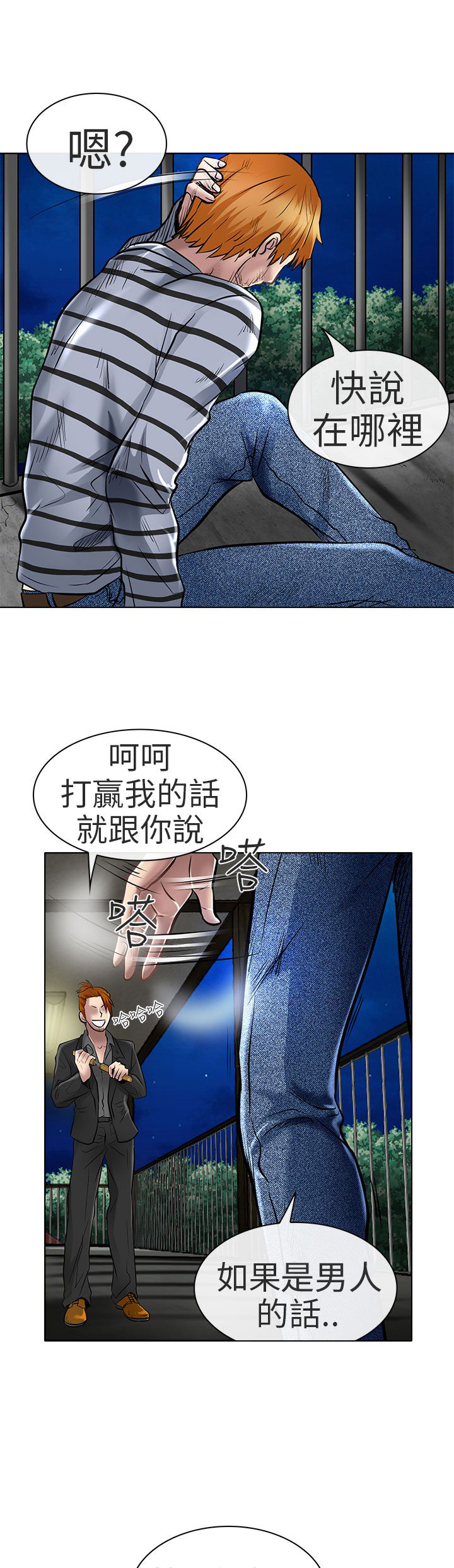 第22章：请放过我19