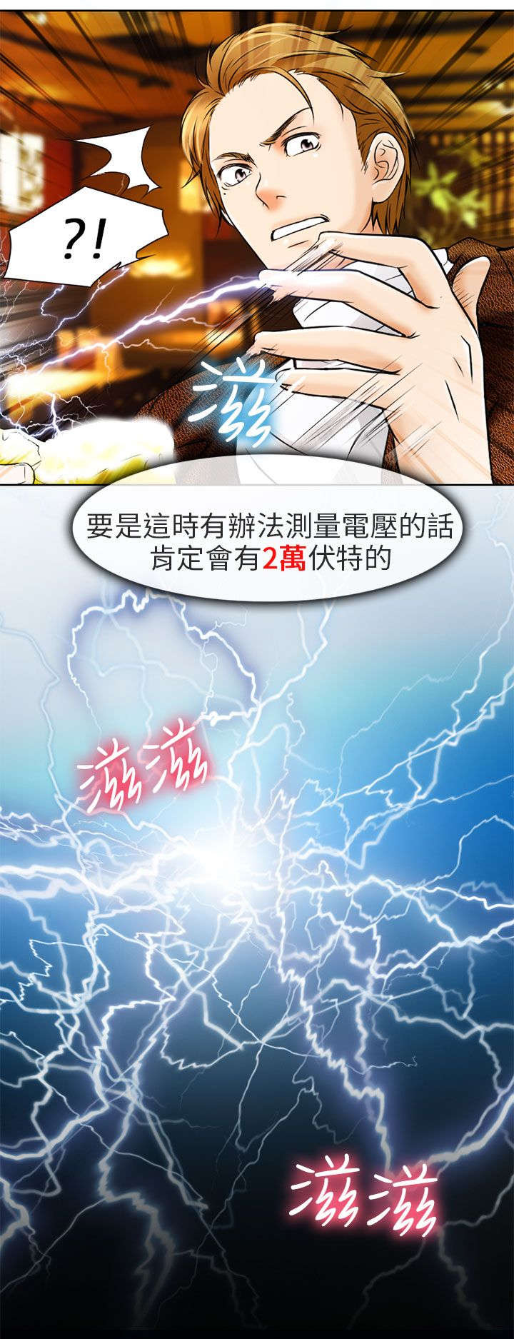 第4章：丢脸20