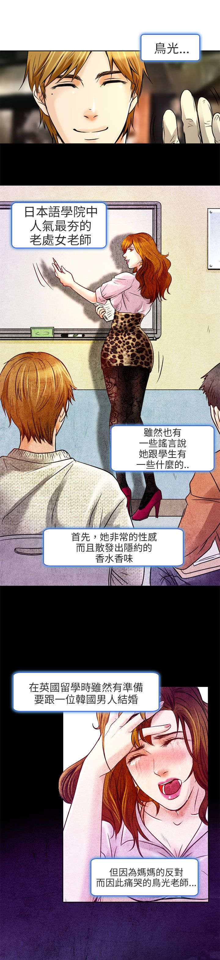 第3章：老师5