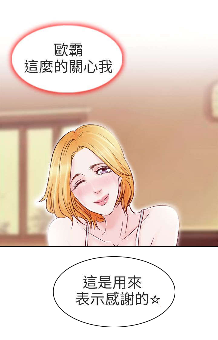 第2章：良子4