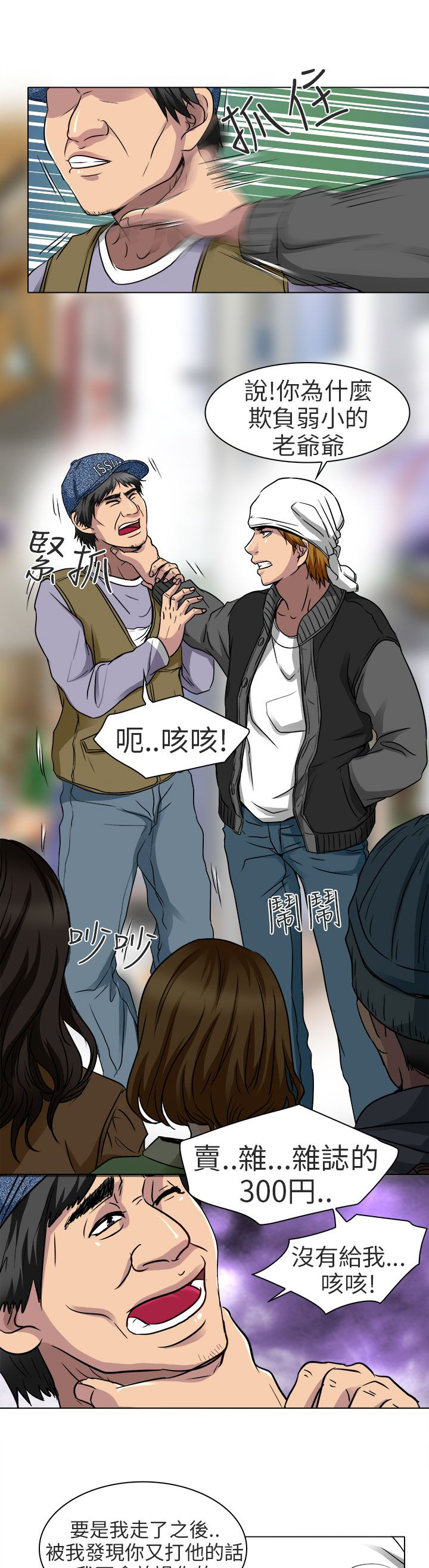 第13章：就一次好吗12