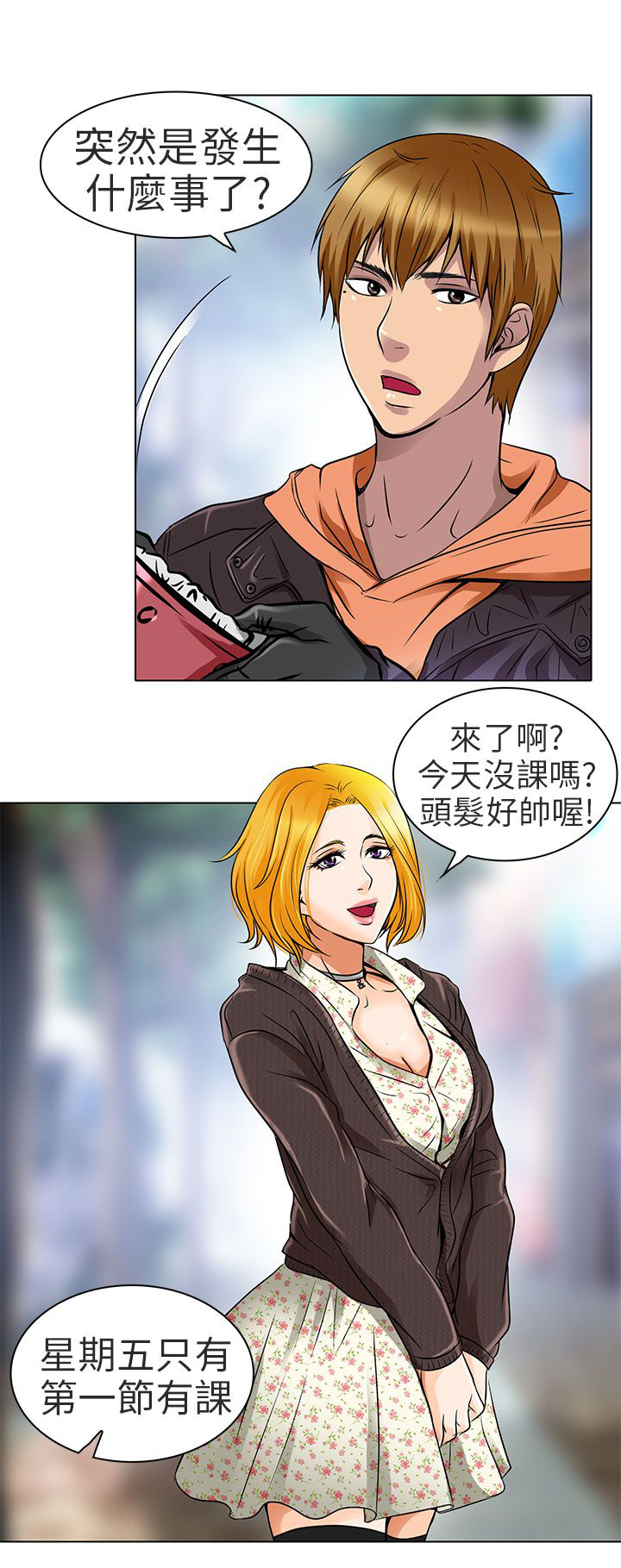 第15章：陪我逛逛吧5