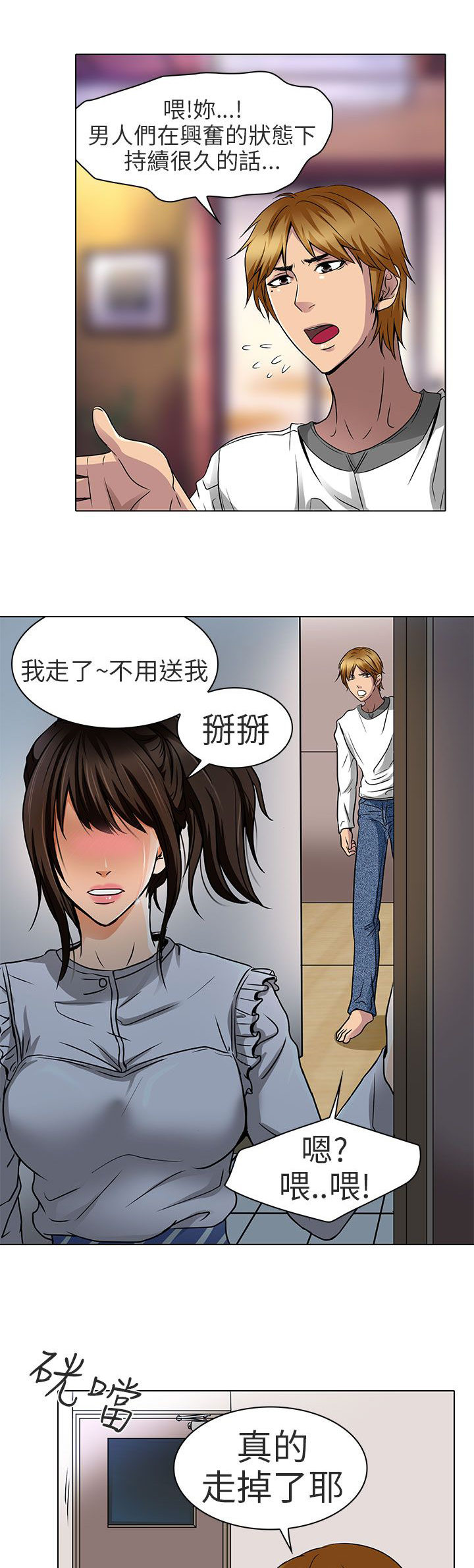 第14章：对不起18