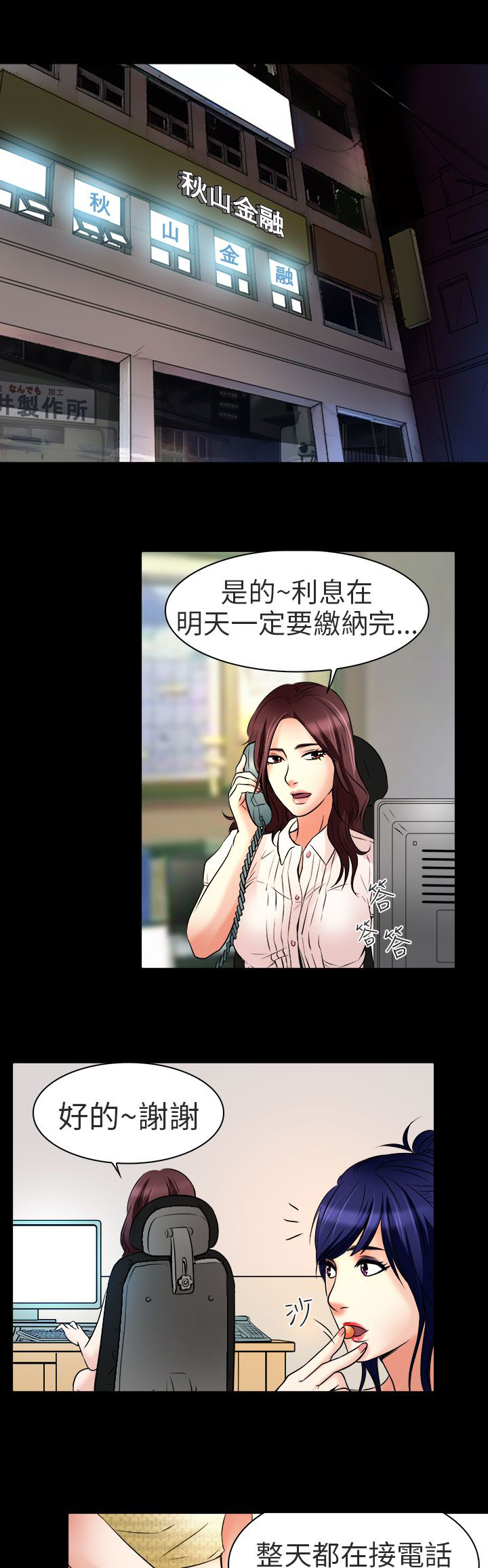 第8章：工作11