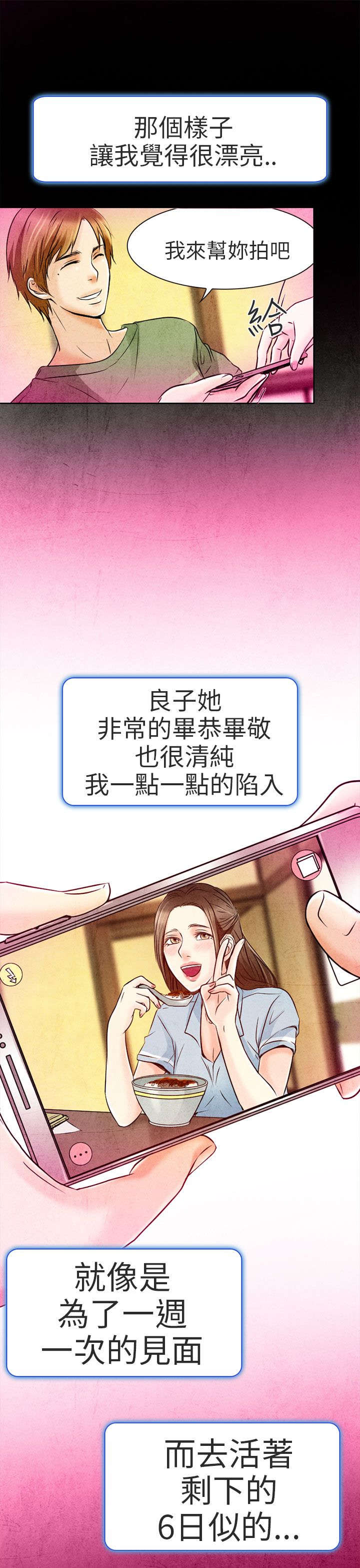 第2章：良子19