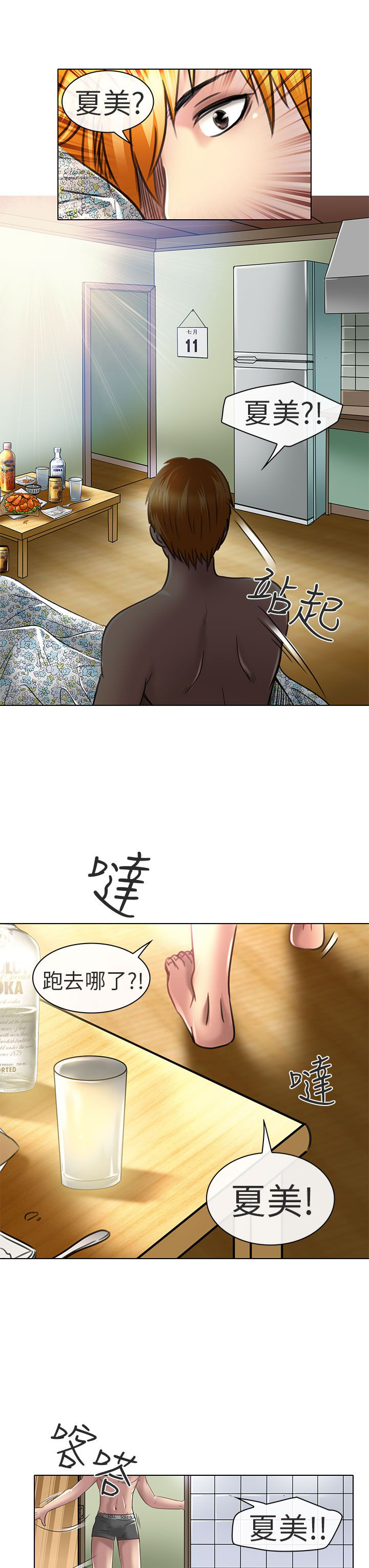第20章：我爱你12